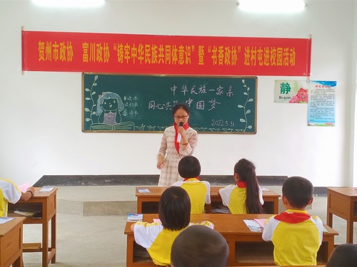 图为富川瑶族自治县政协委员、一小教师杨青围绕读书学习进行分享