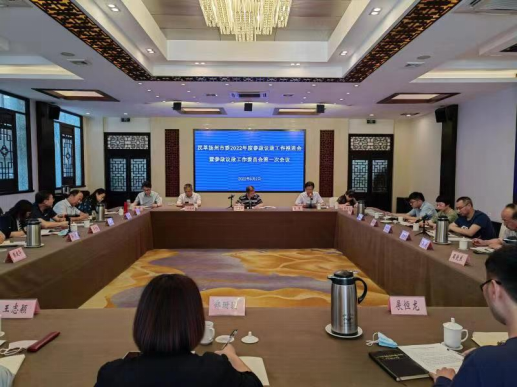 民革扬州市委会召开2022年度参政议政工作推进会