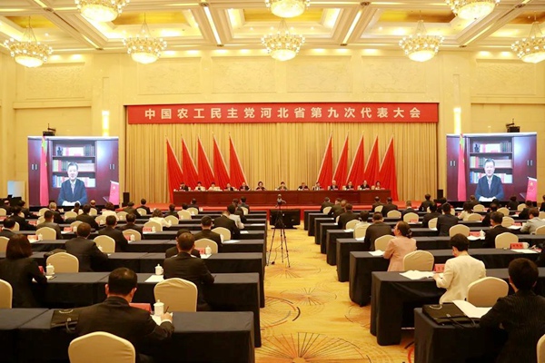 中国农工民主党河北省第九次代表大会开幕 陈竺讲话
