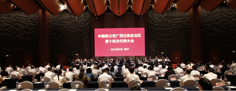 中国致公党广西壮族自治区第十四次代表大会开幕 蒋作君致贺词