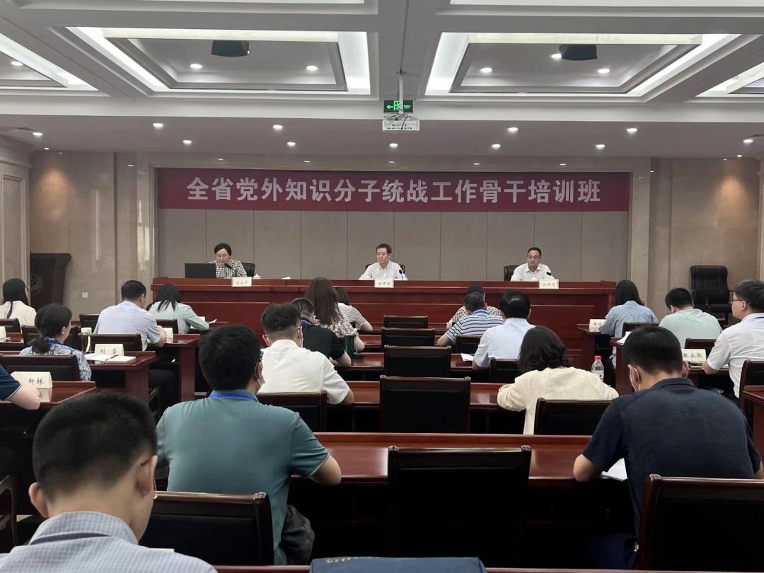 江苏省党外知识分子统战工作骨干培训班在宁举办