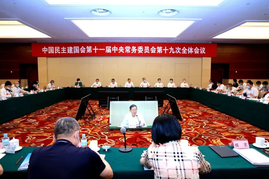 民建十一届十九次中常委会议在京召开