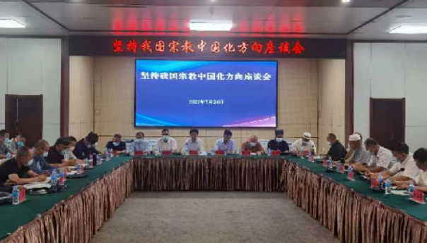 黑龙江全省宗教界坚持我国宗教中国化方向座谈会在省社会主义学院举行