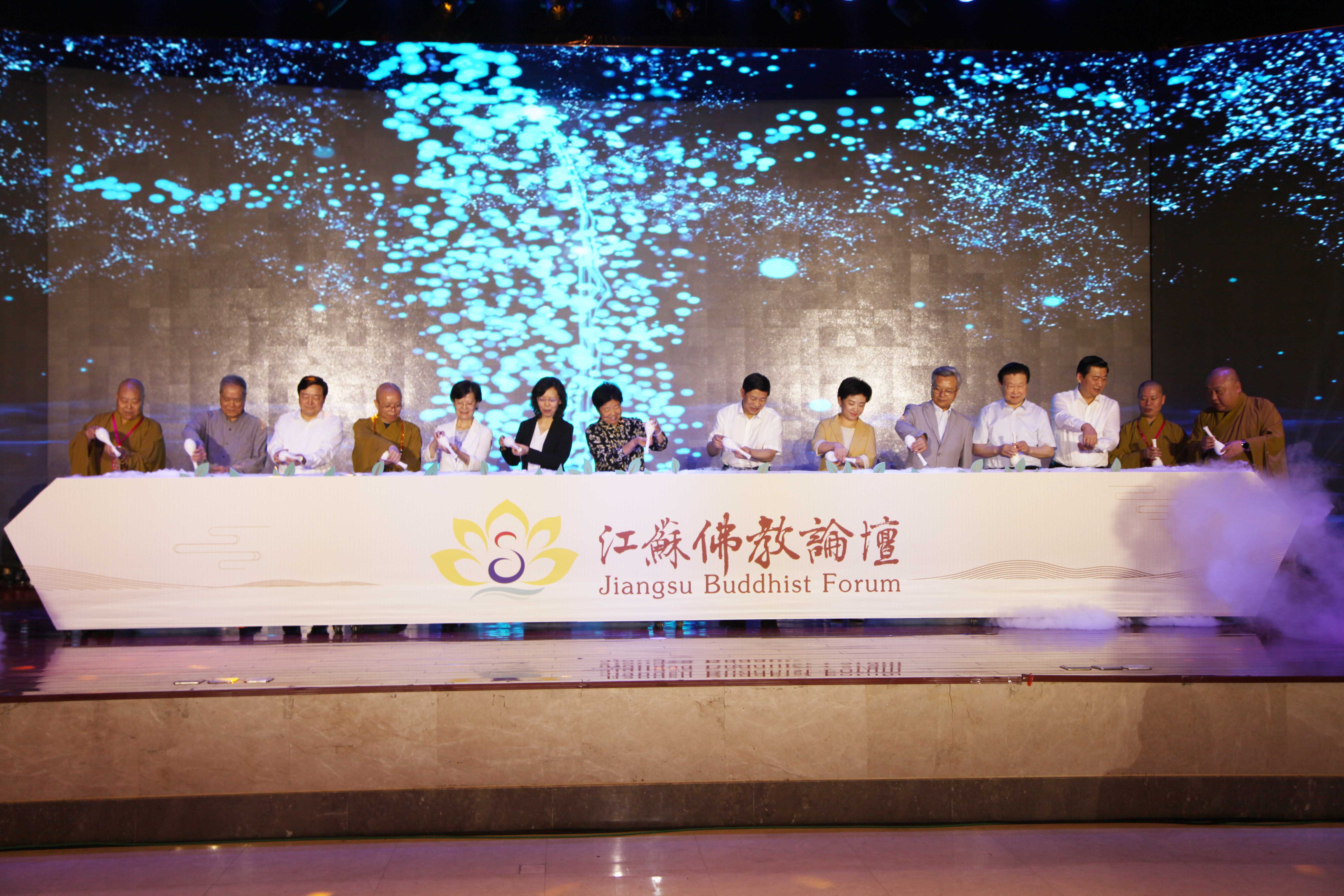 第五届江苏佛教论坛在泰州举行