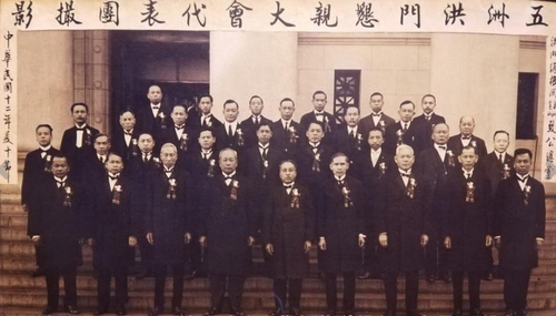 1923年10月10日五洲洪门恳亲大会代表团合影，前排左四为黄三德，后排右六为赵昱。