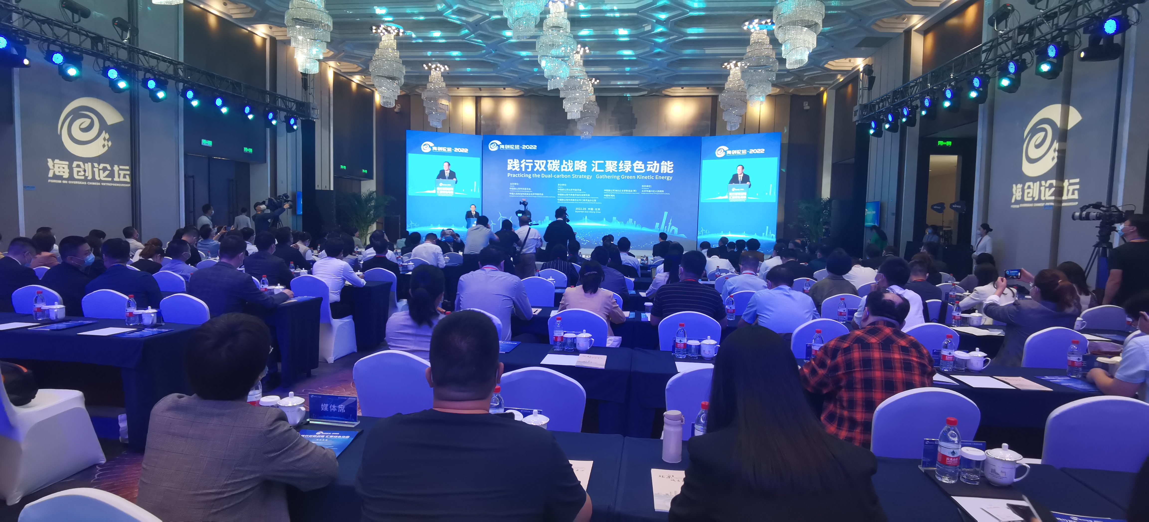 “海创论坛·2022”在京开幕 万钢出席开幕式并作主旨报告