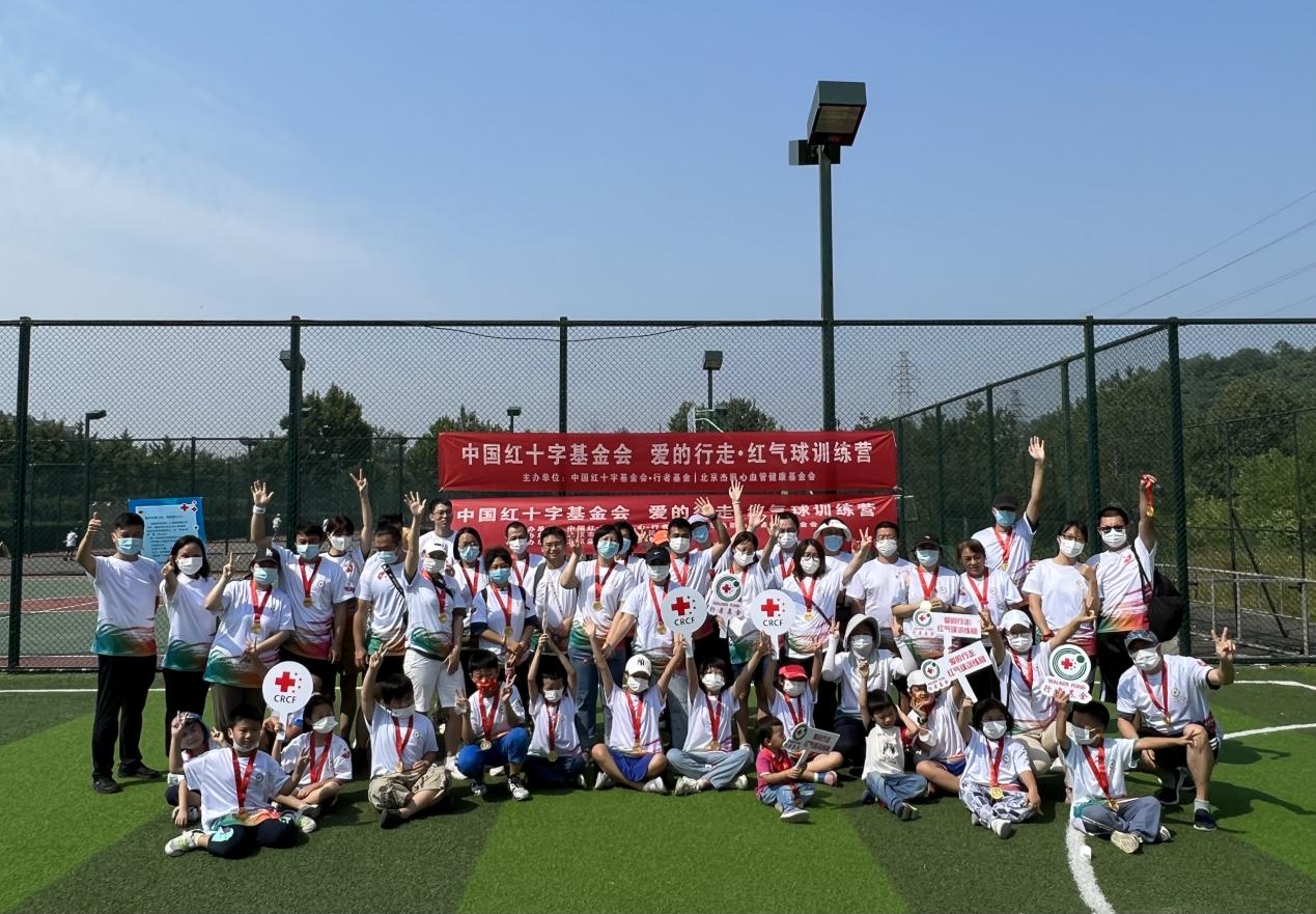 中国红十字基金会“爱的行走·红气球训练营”公益活动在京举行