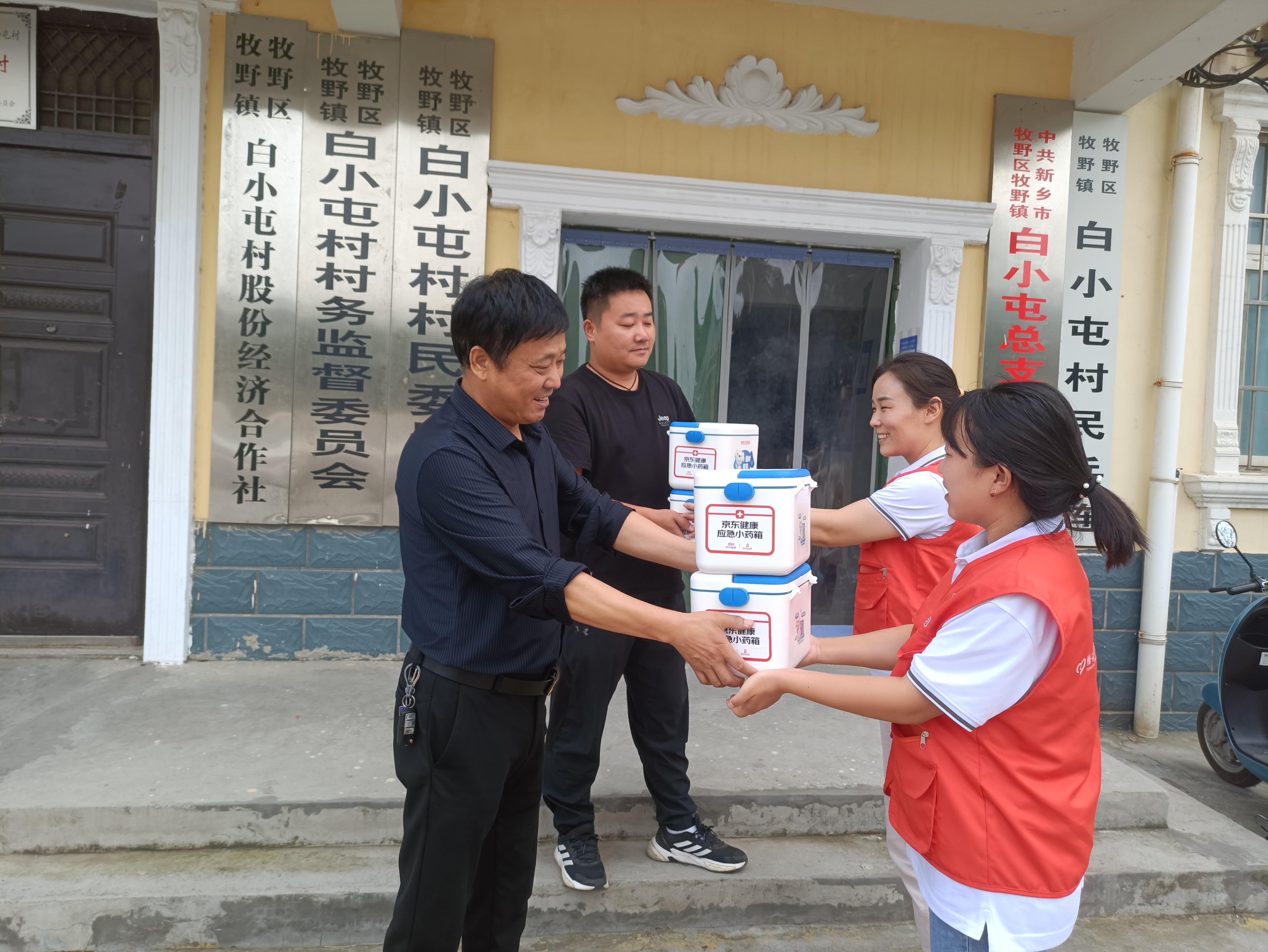 京东健康联合中华社会救助基金会发起应急小药箱公益项目
