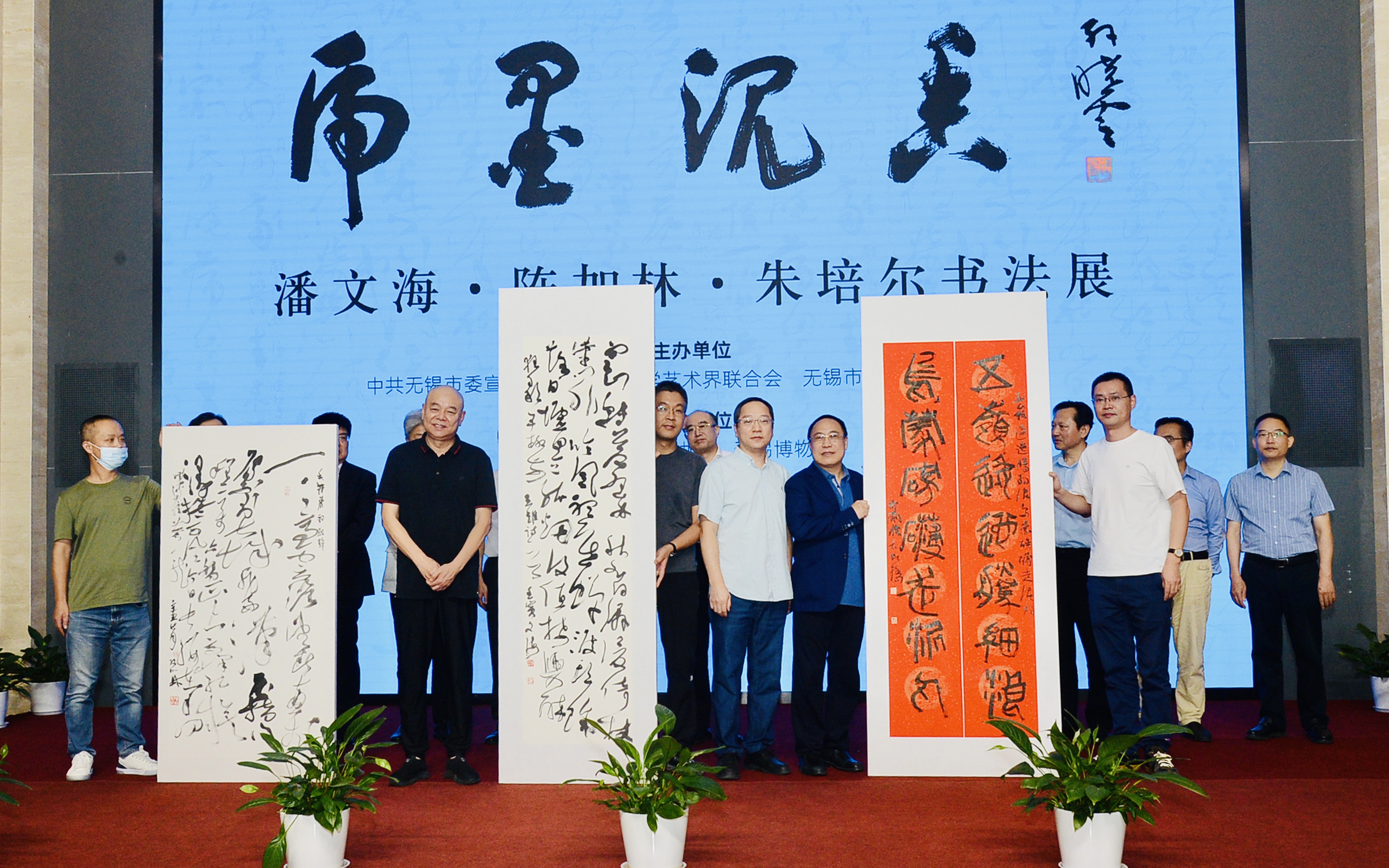 虎墨沉香·潘文海、陈加林、朱培尔书法展在无锡开幕