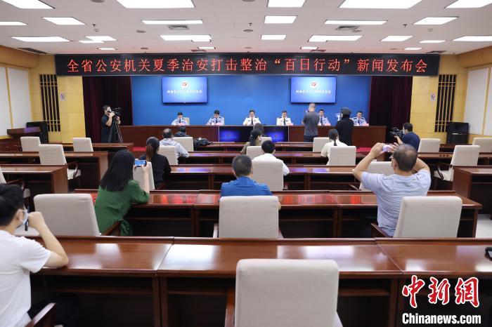 河南警方“百日行动”返还民众1.5亿元受骗资金