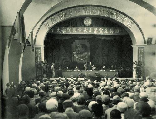 1945年中共七大会场现场图。