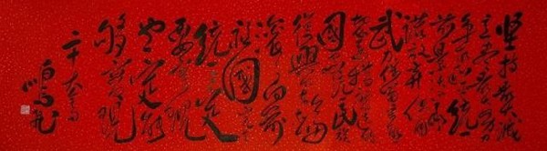 周鹏飞手书二十大金句毛体书法作品展在青岛开幕
