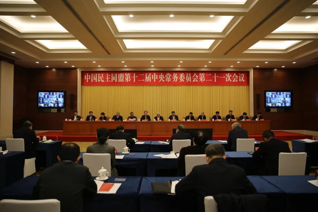 民盟十二届二十一次中常会在京举行