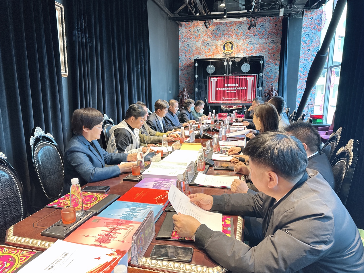 民盟北京市委企业家工作委员会召开首次工作会