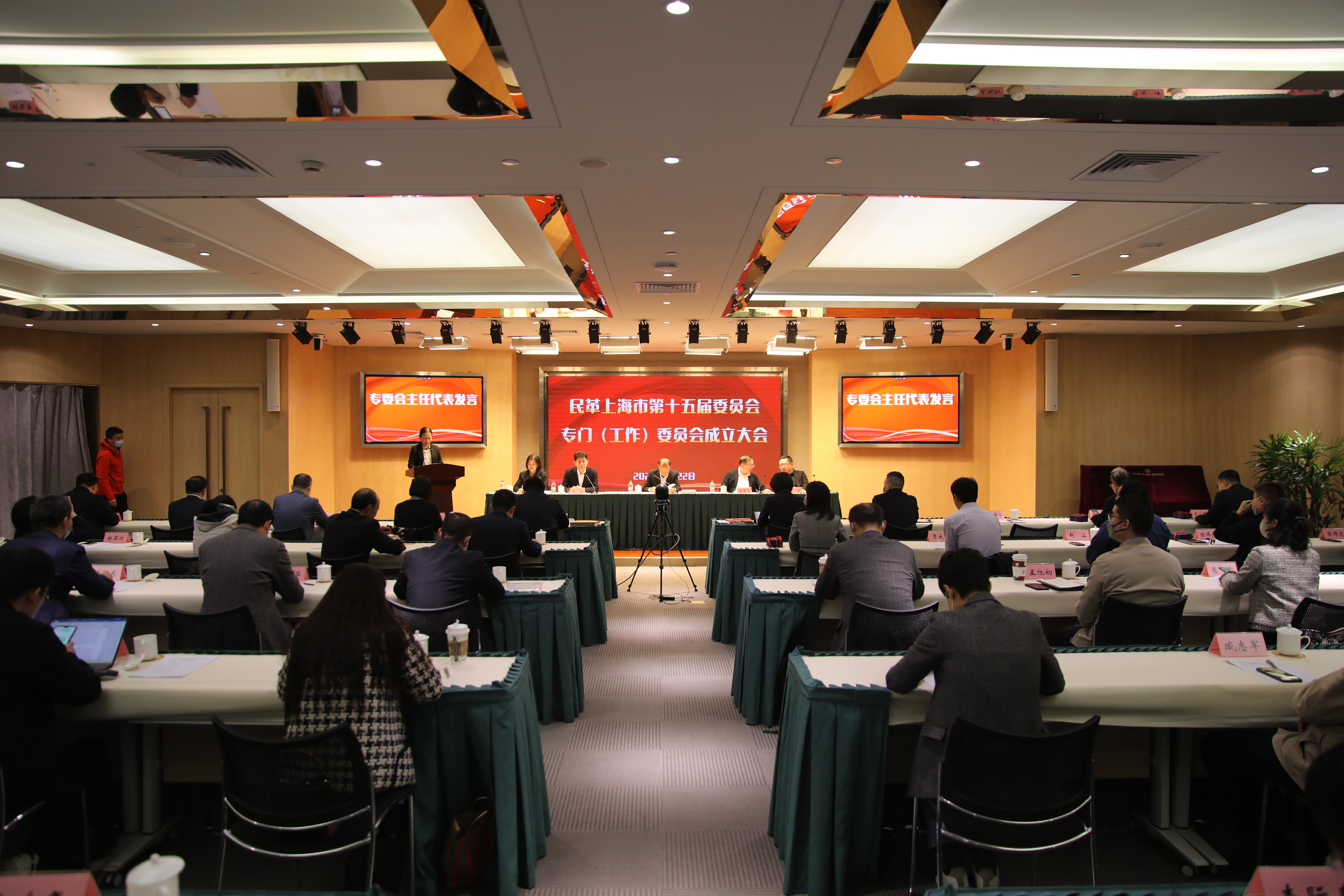 民革上海市委会举行第十五届委员会专门（工作）委员会成立大会