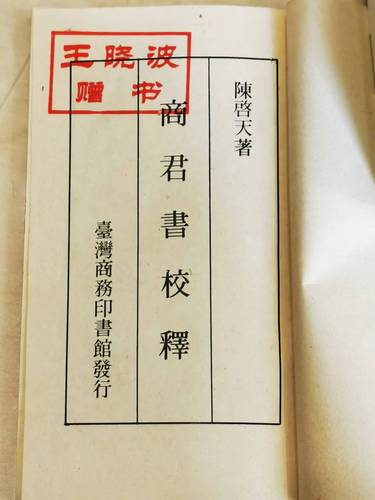 王晓波藏书1(1529447)-20221203085109