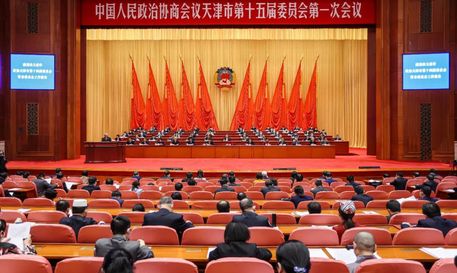 天津市政协十五届一次会议开幕