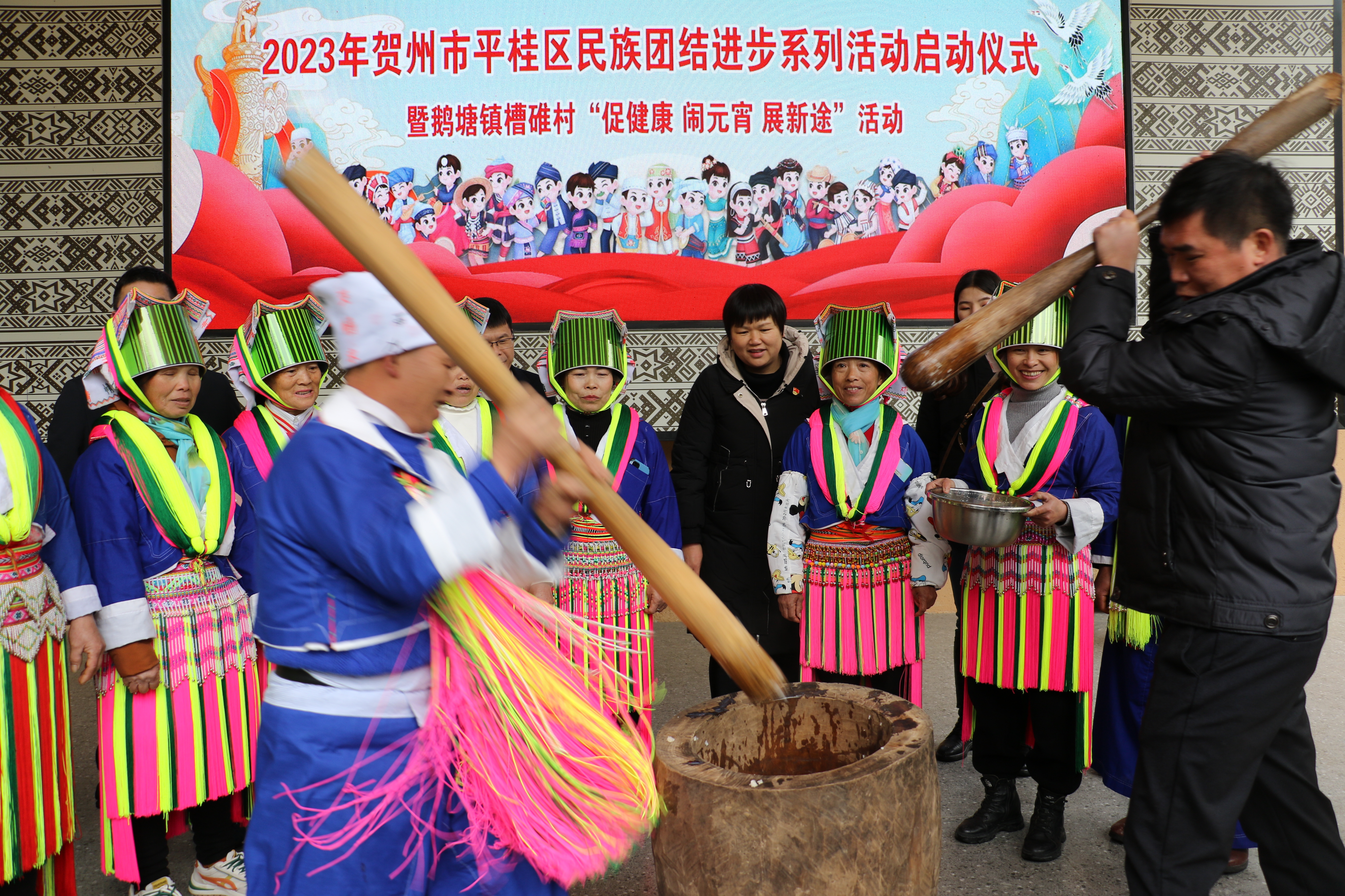 2023年贺州市平桂区民族团结进步系列活动在槽碓村启动