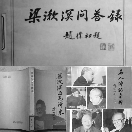 本文作者汪东林早期出版的著作初版（20世纪80年代），大多由赵朴初先生题签。