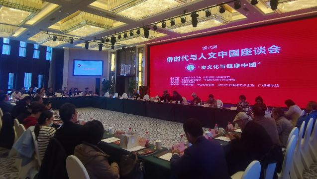 第六届《侨时代与人文中国》座谈会在京举办