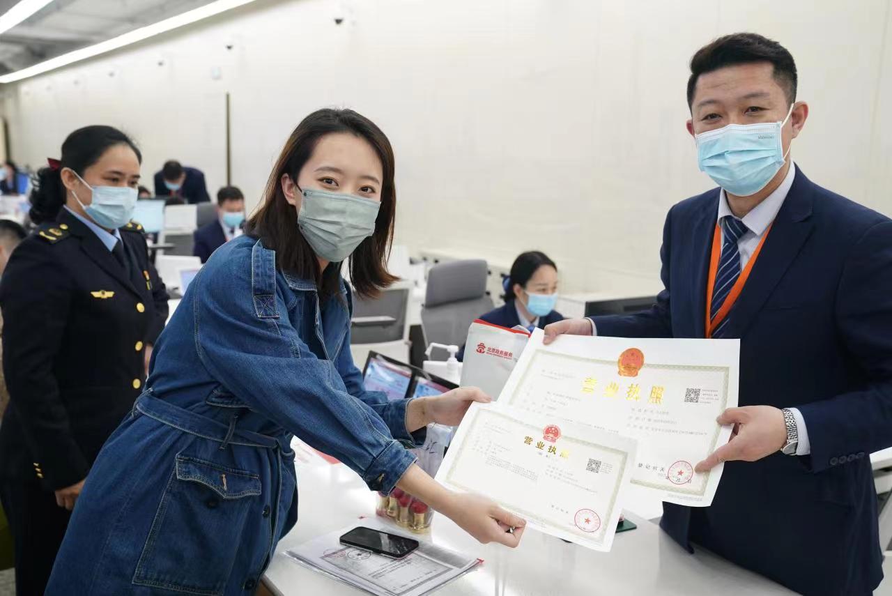 北京市丰台区颁出全国首张个体电商转实体营业执照