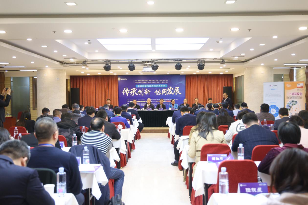 首届中国中西医青年医师发展论坛在京举办