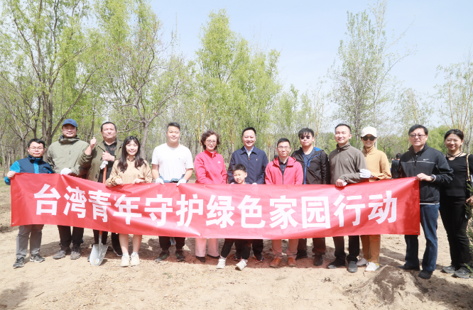 台盟中央与中国林业集团联合举办2023国土绿化春风行动增林扩绿启动仪式