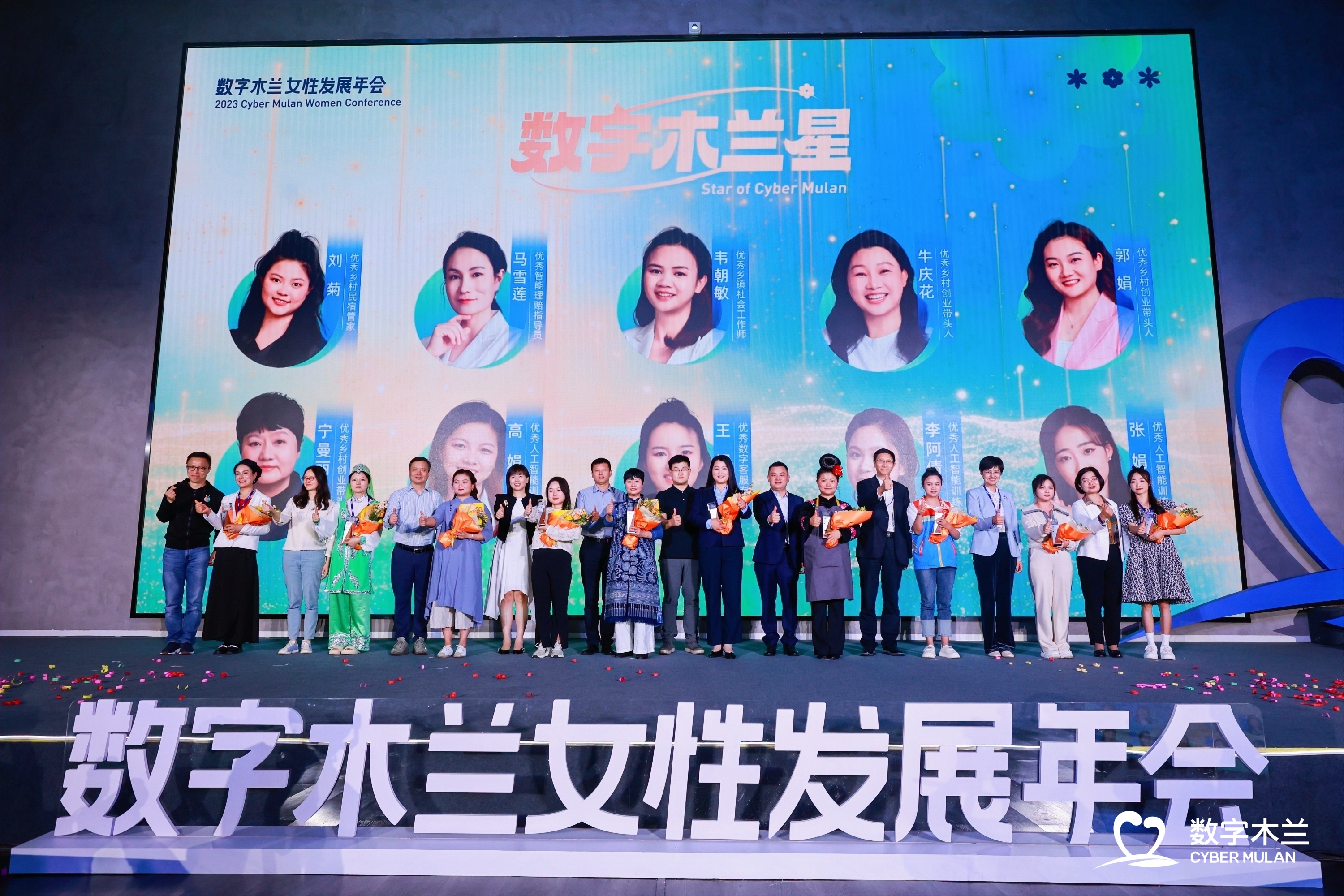 “数字木兰”女性发展年会在杭州举行