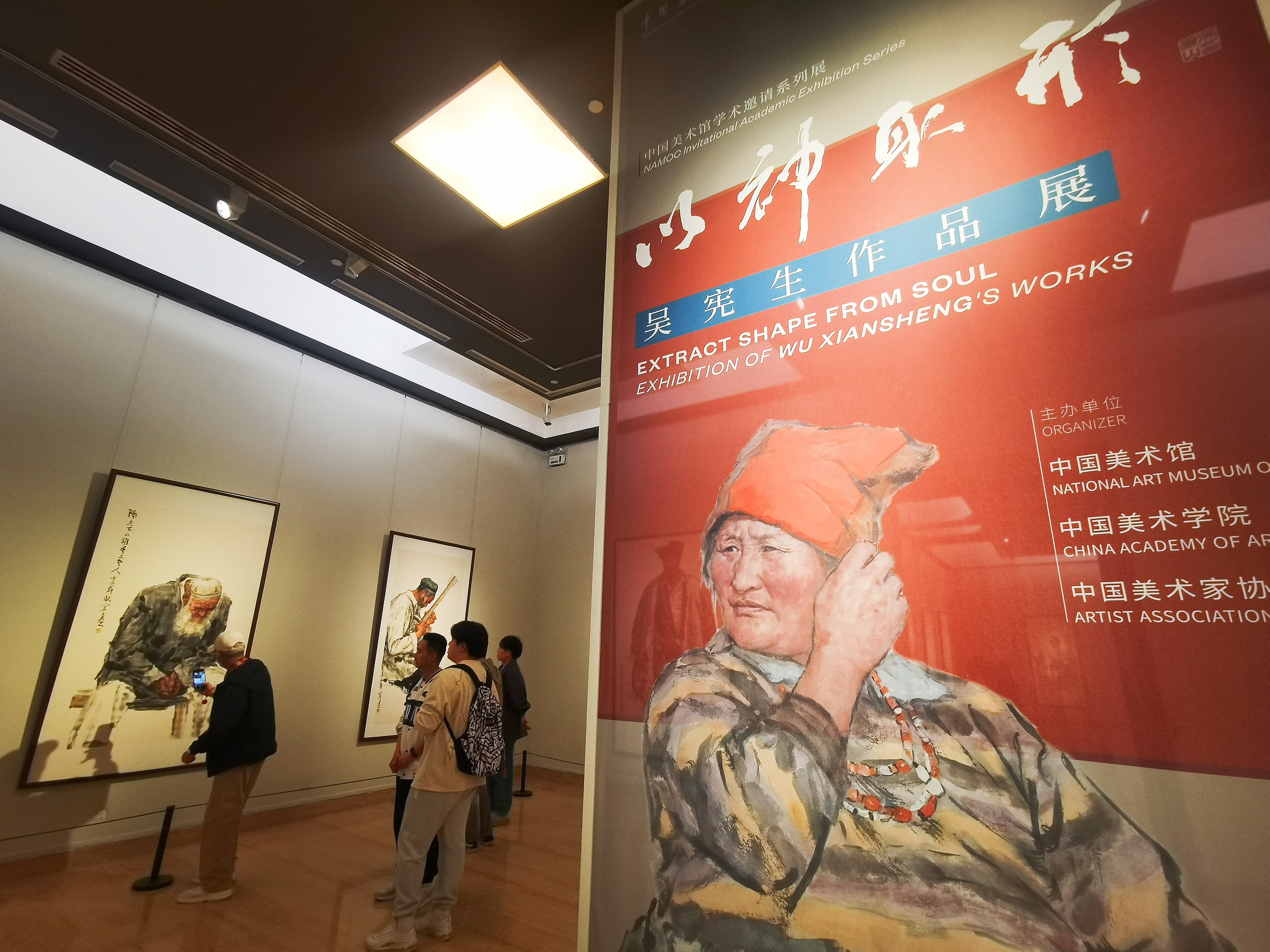“以神取形——吴宪生作品展”在中国美术馆开幕