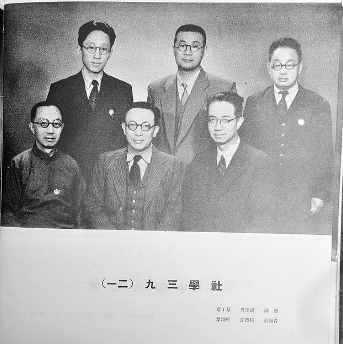 参加中国人民政治协商会议第一届全体会议的九三学社代表。前排左起黎锦熙、许德珩、袁翰青；后排左起：叶丁易、吴藻溪、薛愚。