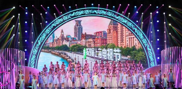 第28届上海电视节开幕