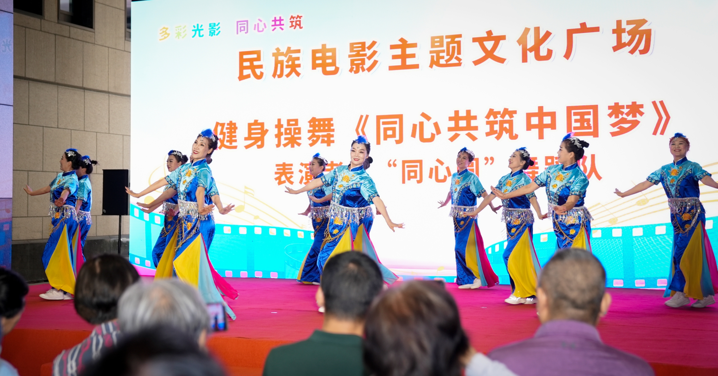 “多彩光影 同心共筑”民族电影主题文化广场活动在京举办