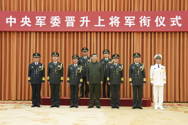 （时政）中央军委举行晋升上将军衔仪式(2516155)-20230628221302