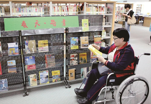 北京很多图书馆为残疾人开设无障碍阅读架