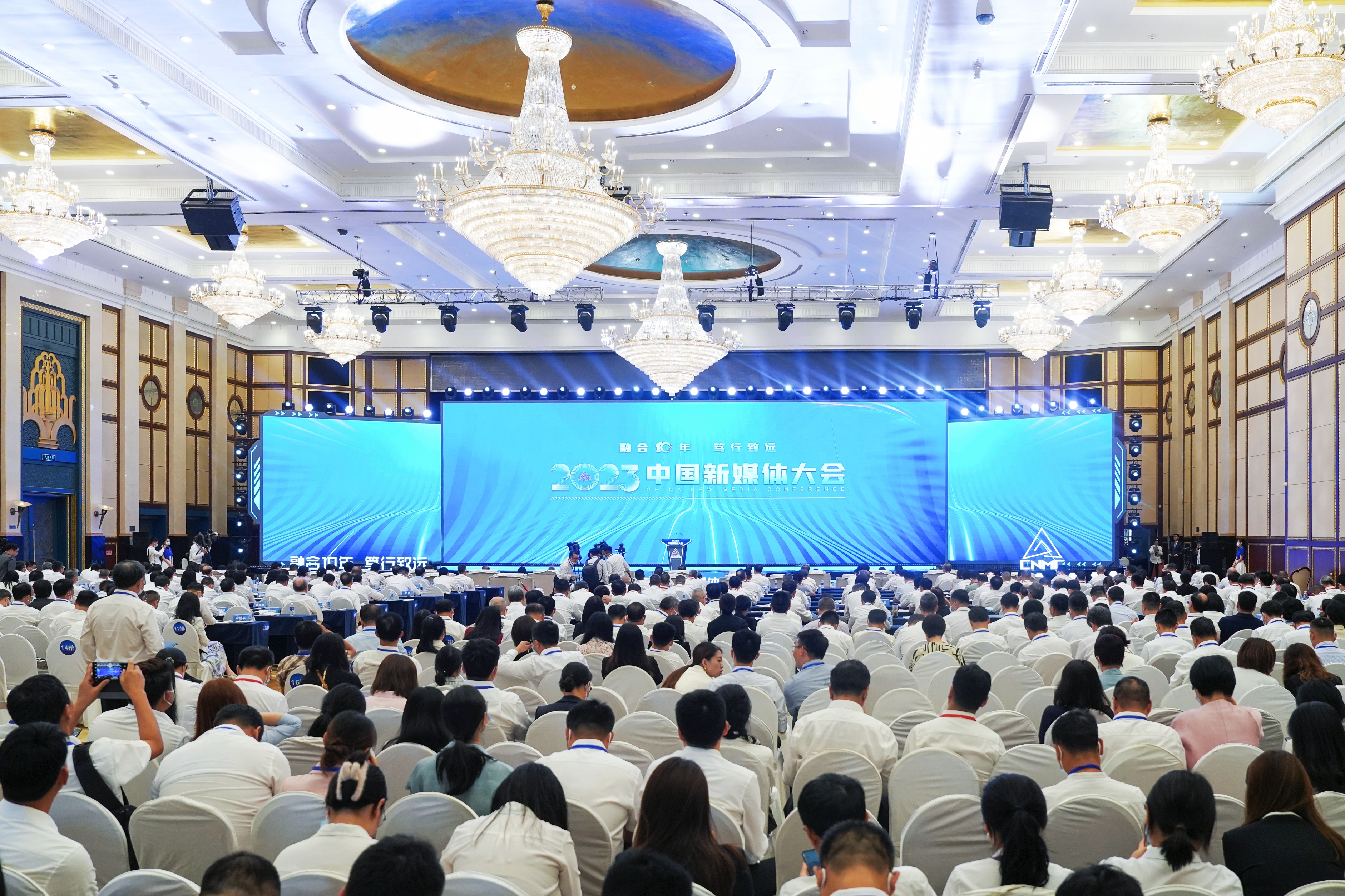 2023中国新媒体大会在湖南省长沙市举行 李书磊出席并发表主旨演讲