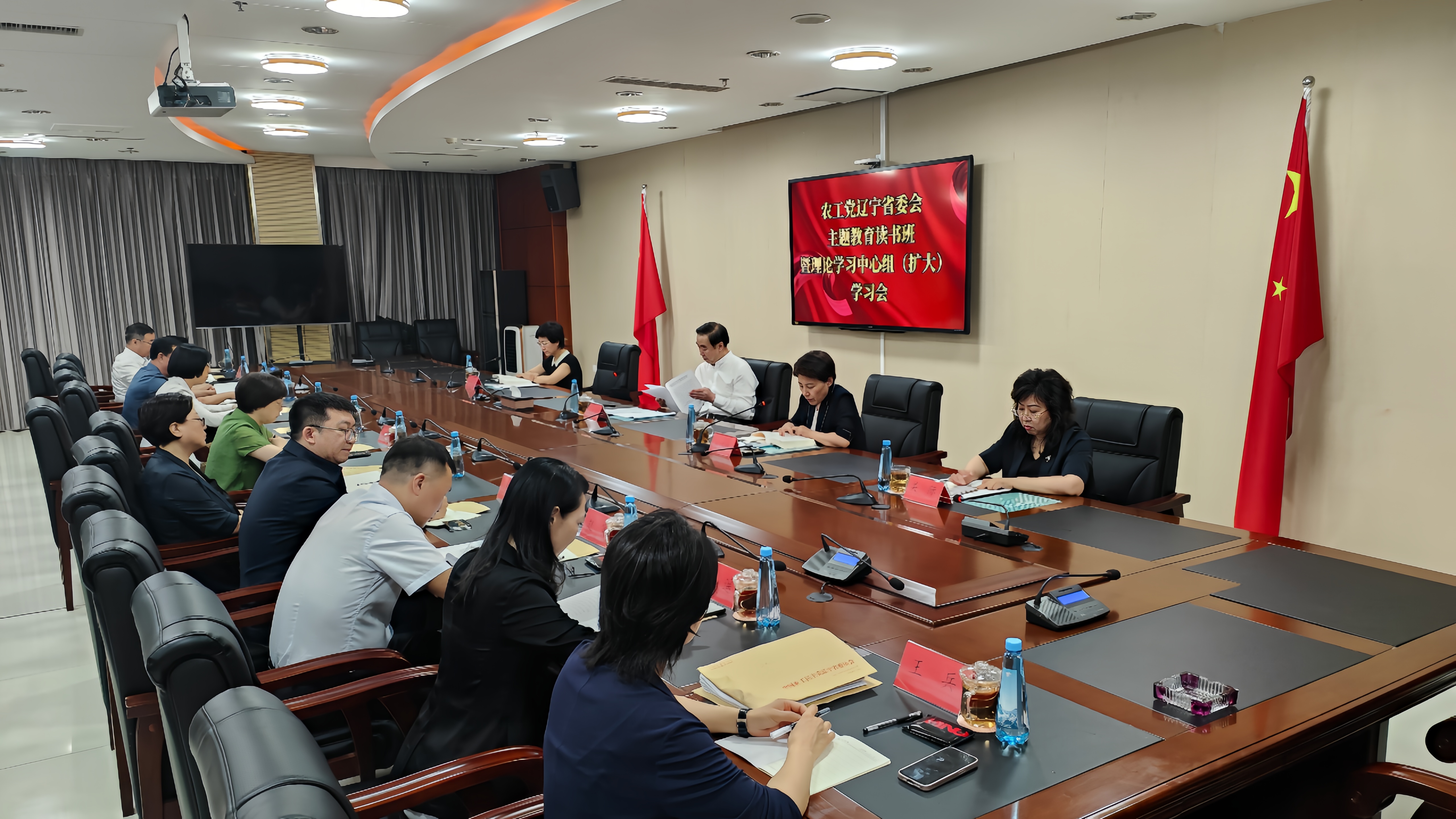 农工党辽宁省委会开展首期主题教育读书班活动