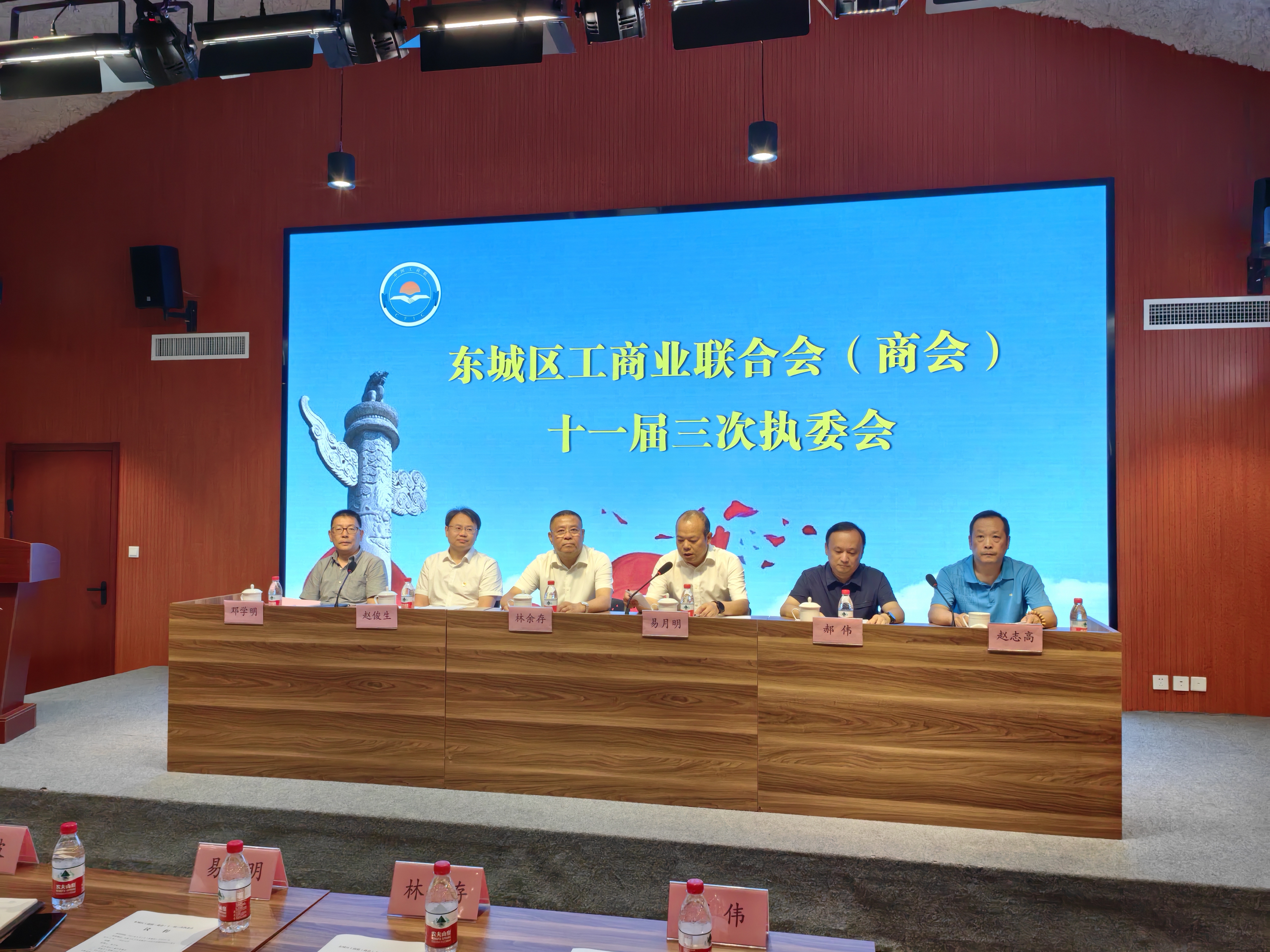 北京市东城区工商联（商会）召开十一届三次执委会