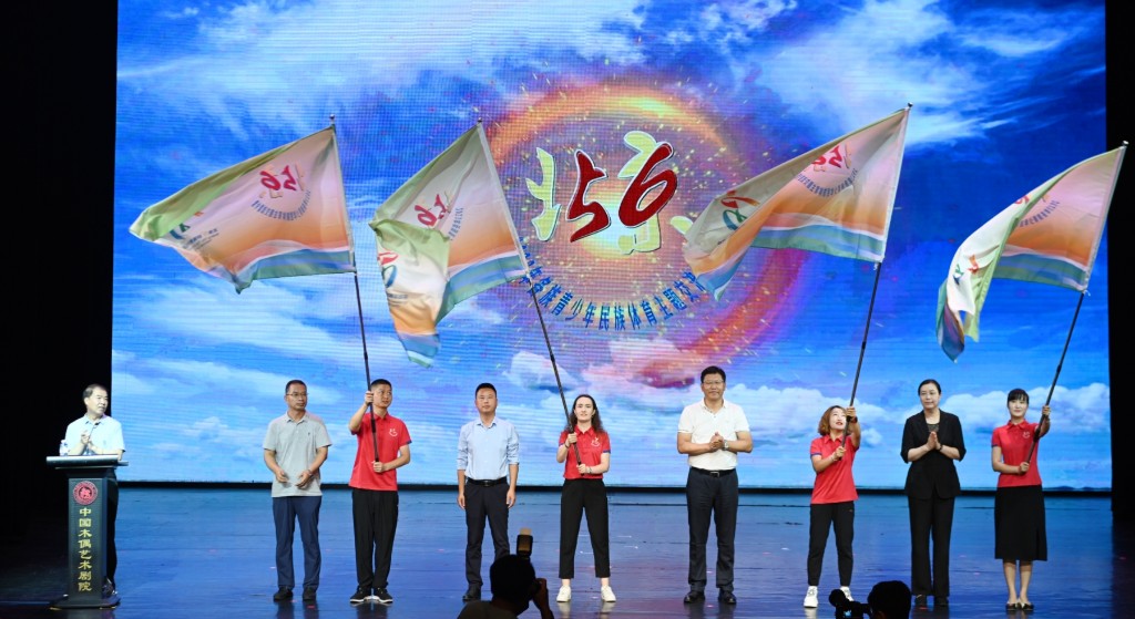 2023年各族青少年民族体育主题交流（北京）夏令营开营