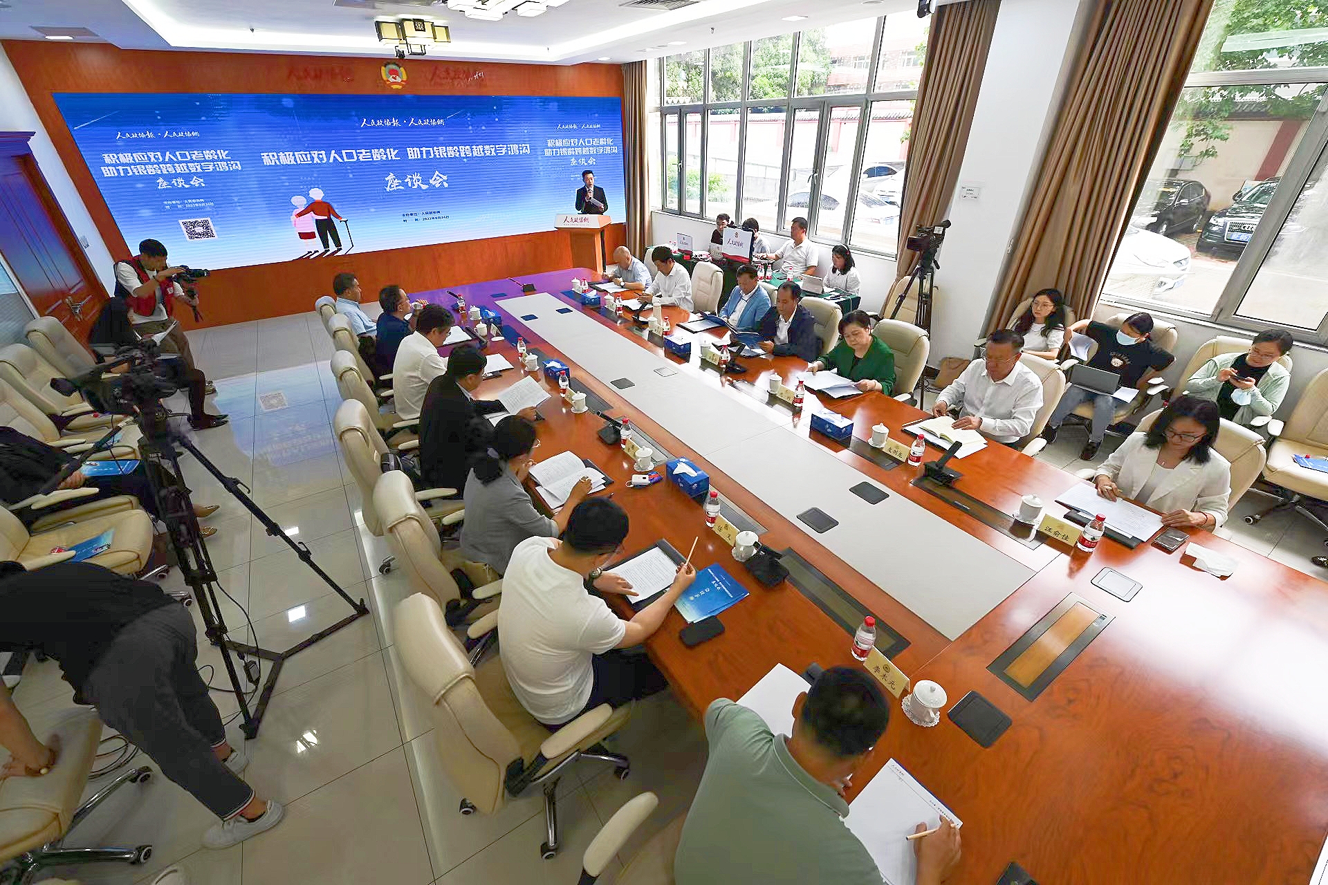 “积极应对人口老龄化 助力银龄跨越数字鸿沟”座谈会在京举行