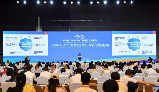 第六届“一带一路”中医药发展论坛在京举行