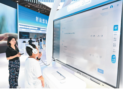 　观众在二〇二三中国国际智能产业博览会上体验讯飞星火认知大模型。