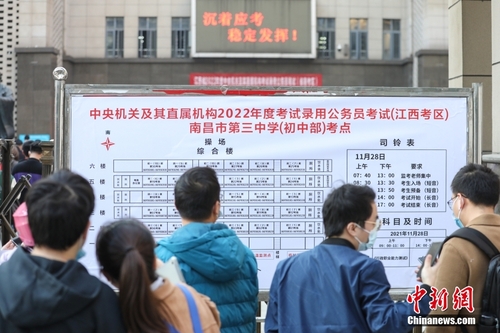 资料图：国考考生们在查看考场安排表。中新社记者 刘力鑫 摄