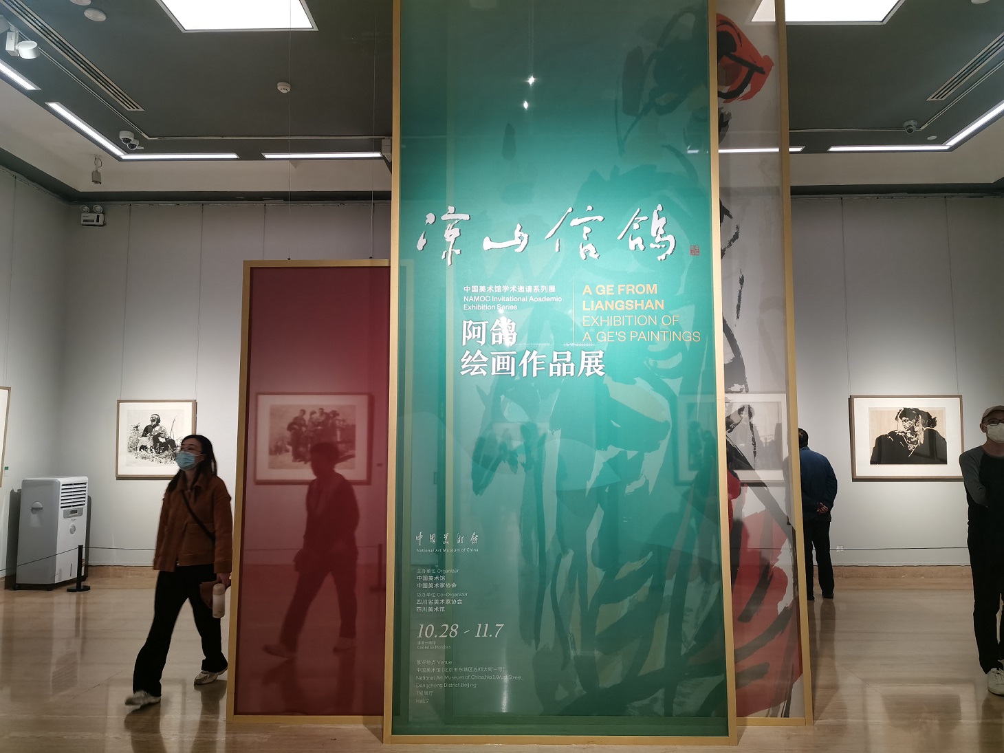 “凉山信鸽——阿鸽绘画作品展”在中国美术馆举办