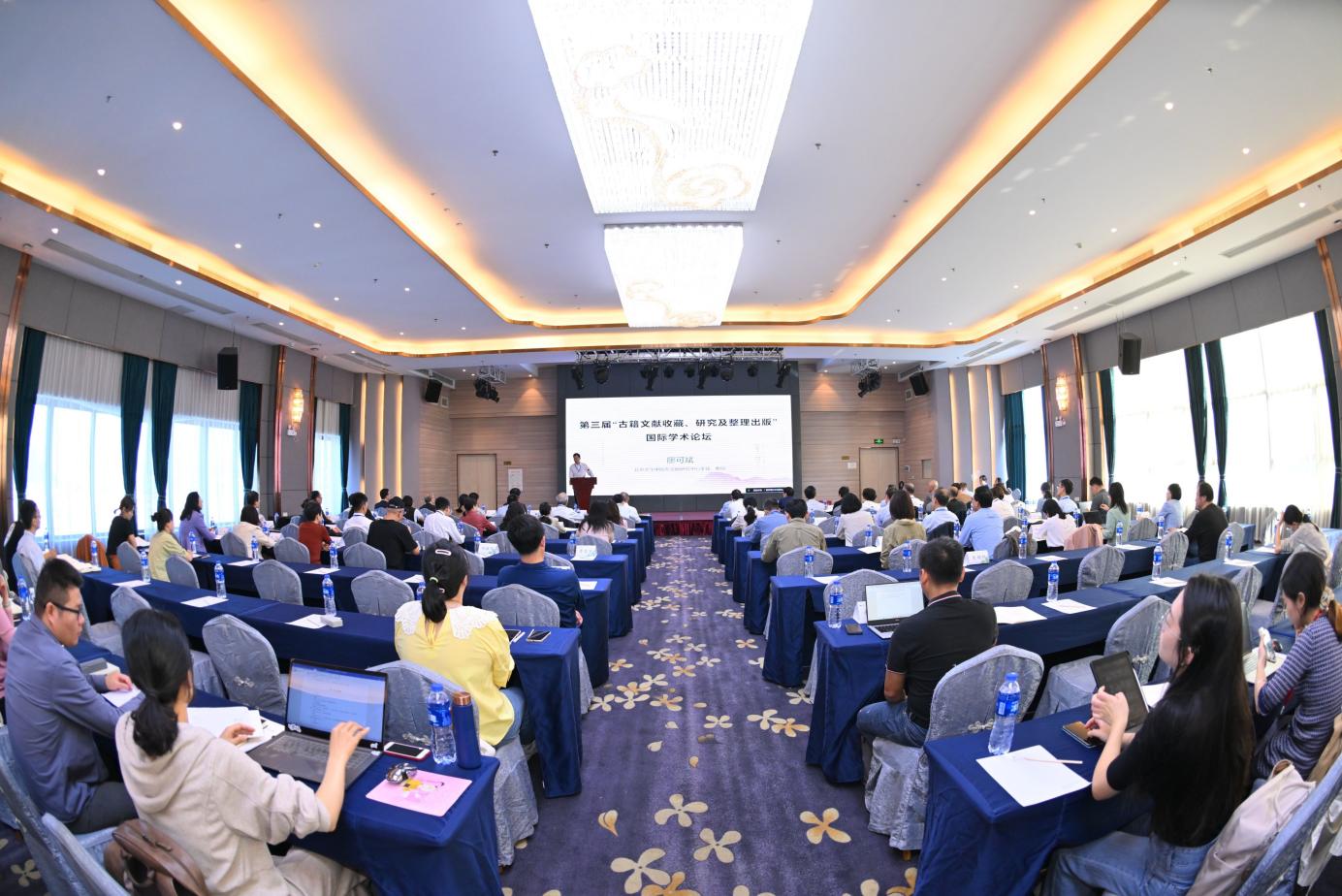 第三届“古籍文献收藏、研究及整理出版”国际学术论坛在桂林举办