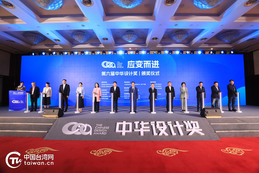 第六届中华设计奖颁奖仪式在杭州举行