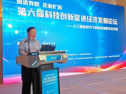 致公党中央副主席曹鸿鸣出席第六届科技创新促进经济发展论坛并讲话