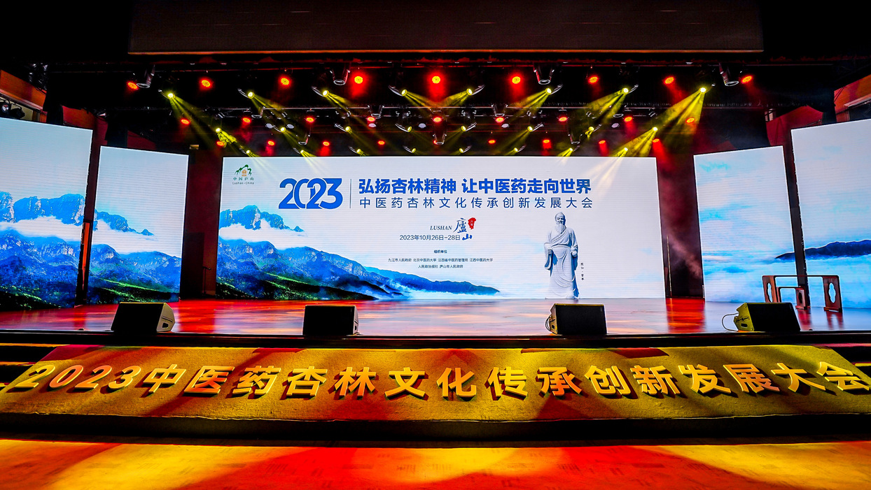  Photos of 2023 Traditional Chinese Medicine Apricot Forest Cultural Inheritance, Innovation and Development Conference