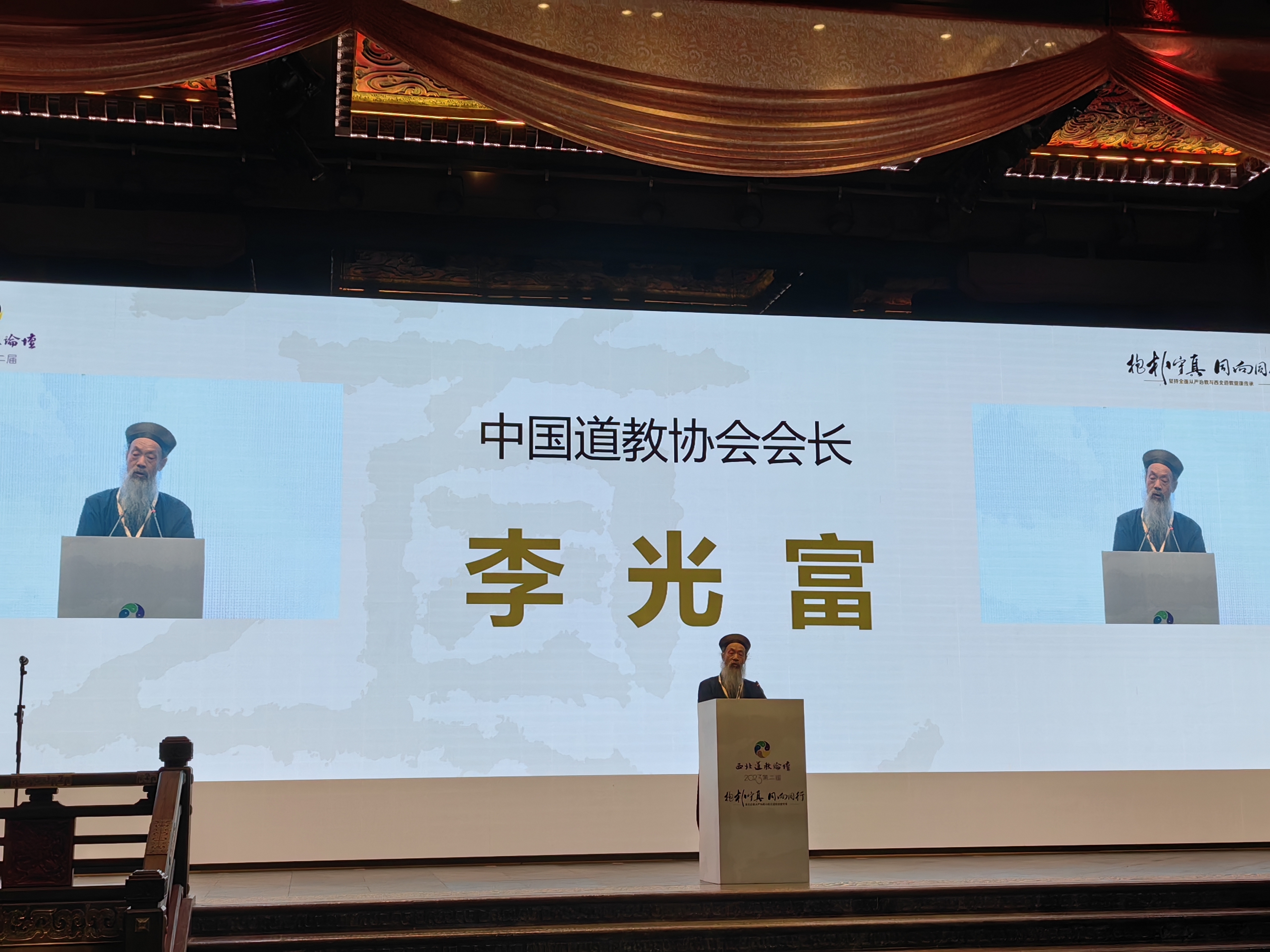 第二届西北道教论坛在陕西汉中举办