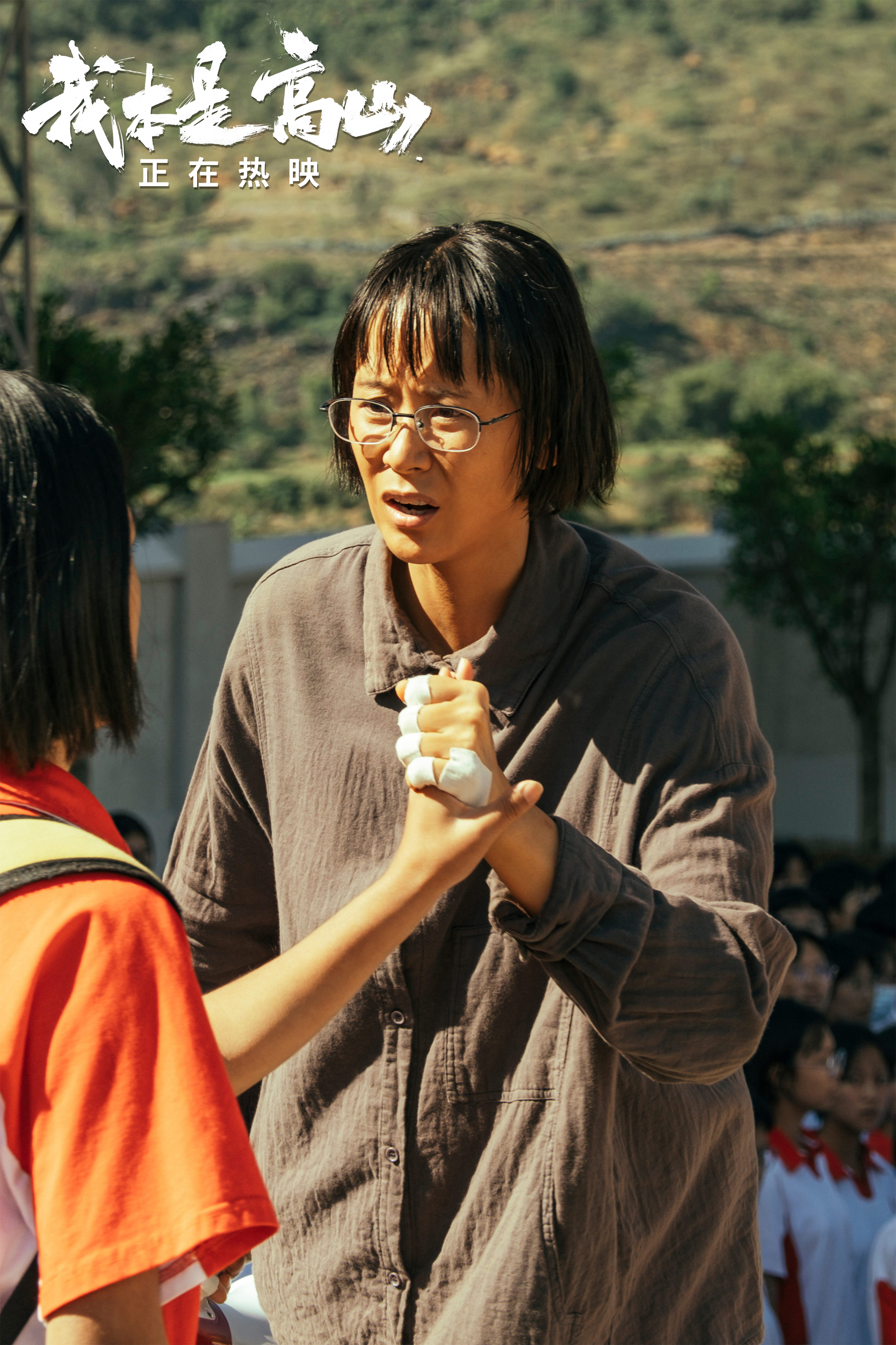 电影《我本是高山》：一名乡村教师 改变千万个女孩前行的路