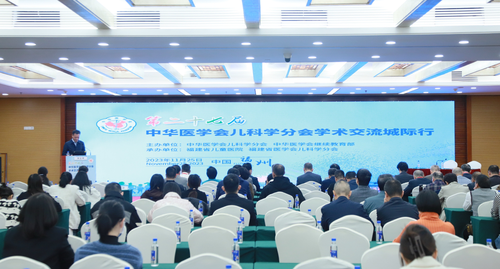 第27届中华医学会儿科学分会学术交流城际行在福州举行